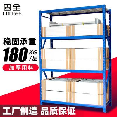 固全仓储货架轻型仓库货架家用服装库房储藏展示架可增减层数货架