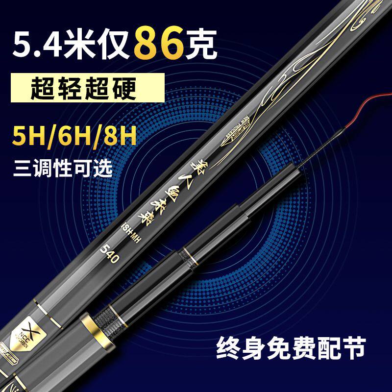 源战美人鱼鱼竿碳素手竿超轻超硬5H28调台钓竿6H轻量大物钓鱼竿