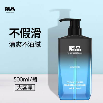 沐浴露清爽不假滑油腻干燥刺激滋润保湿补水止痒持久留香男士女用