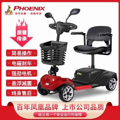 老人电动车四轮凤凰价格 老人电动车四轮凤凰图片 星期三 老人电动车四轮凤凰价格 老人电动车四轮凤凰图片 星期三