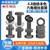4.8级铁本色外六角螺丝加长螺母螺栓平垫弹垫套装 M10M12M16M24M36