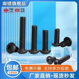 10.9级半圆蘑菇头内六角螺丝圆杯盘头内六角螺栓M3M4M5M6M8M10M12