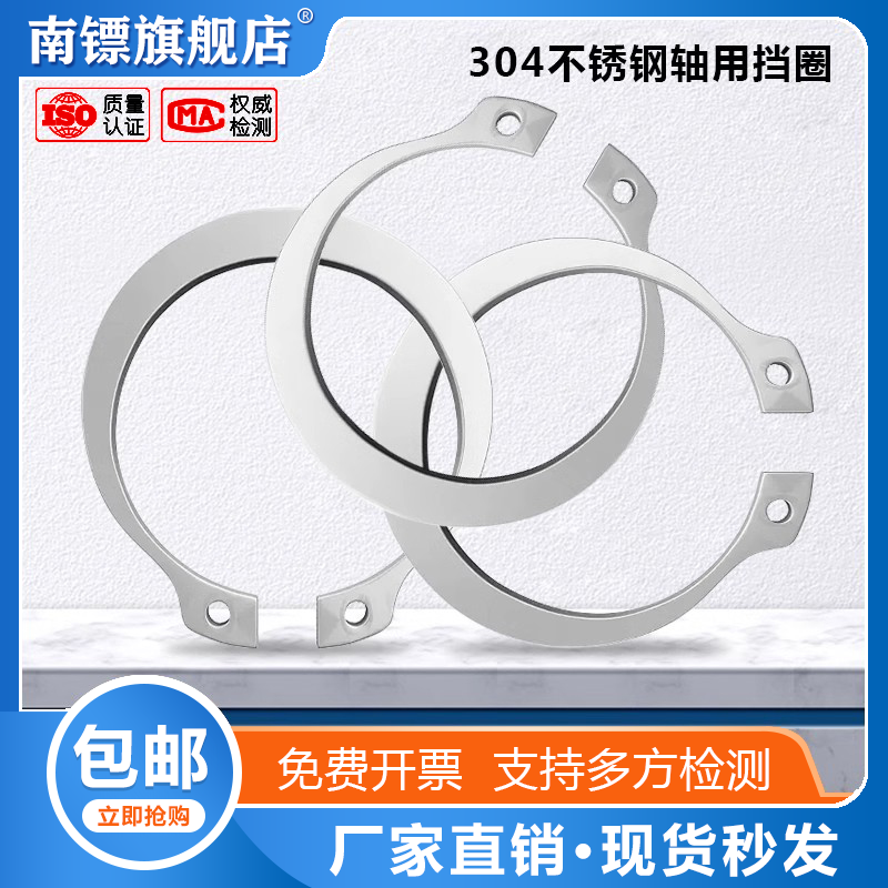 304不锈钢轴用挡圈弹性卡簧A型