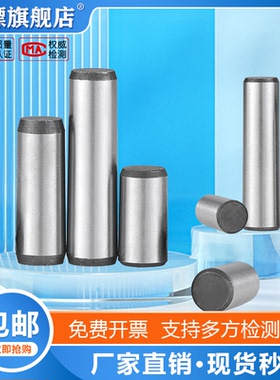 GB117圆锥销钉 圆锥定位销/锥形销锥度销子ф3ф4ф5ф6ф8-*ф20