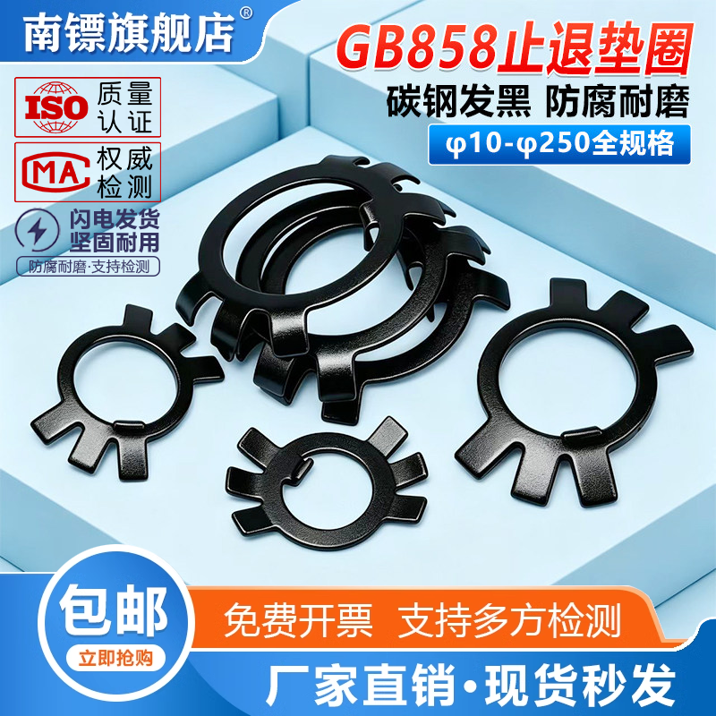 铁圆螺母用止退垫圈六爪止动垫片