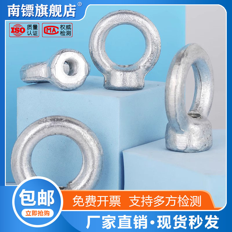 吊环螺母普通镀锌国标起重