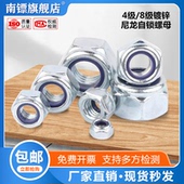 尼龙锁紧防滑螺母螺丝帽M3 4级 8级镀锌尼龙自锁螺母防松螺母 M36