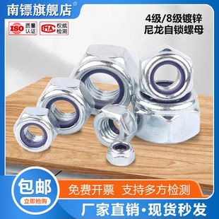 M36 尼龙锁紧防滑螺母螺丝帽M3 4级 8级镀锌尼龙自锁螺母防松螺母