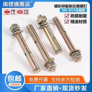 M24 膨胀螺栓M6M8M10M12M14M16 膨胀螺丝 镀锌铁拉爆螺钉爆炸罗丝