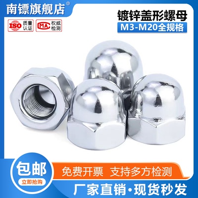 镀锌盖形螺母盖帽装饰螺帽圆球头