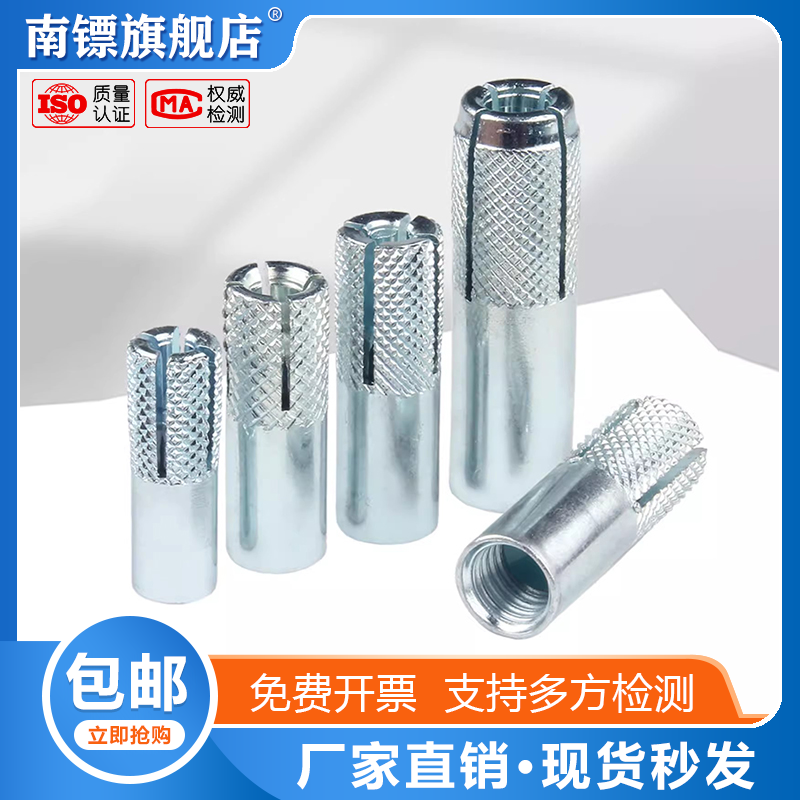 碳钢爆螺丝平爆内膨胀螺栓