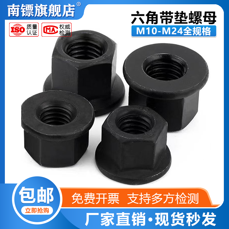 6.8级本色六角螺母带介