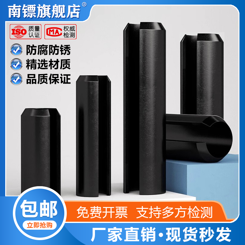 弹性销圆柱销定位销GB879弹簧销开口销子销轴销钉M3M4M6M8M10-M12