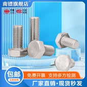 M20不锈钢201外六角螺丝螺栓加长螺杆钉M5M6M8M10M12M14M16M20