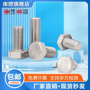 M20不锈钢201外六角螺丝螺栓加长螺杆钉M5M6M8M10M12M14M16M20