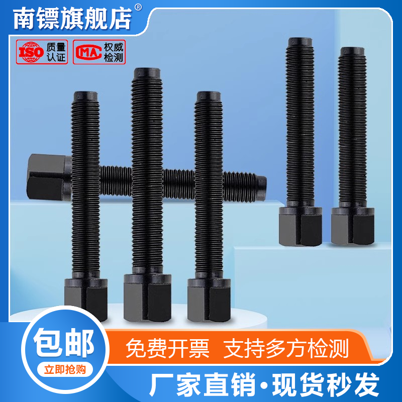 4.8级方头紧定螺丝南镖