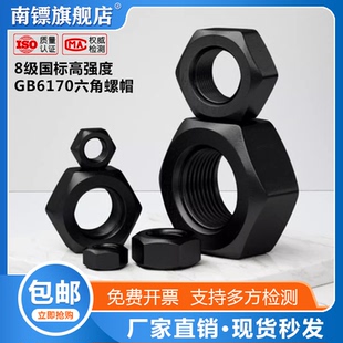 8级国标高强度GB6170六角螺帽丝帽螺帽螺母高硬度M6 M72平弹母