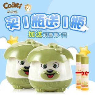 小浣熊儿童水嫩牛奶滋润面霜保湿宝宝润肤乳擦脸霜买霜送润唇膏