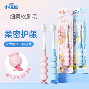 小浣熊儿童牙刷软毛3 12岁细毛清洁牙齿口腔男女可爱宝宝牙刷