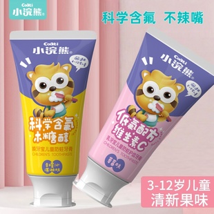 小浣熊儿童6-12岁换牙期牙膏乳牙宝2-12岁低氟木糖醇水果味不辣嘴