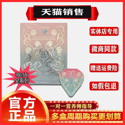 轻萃时光钻石仓轻颜日记小方杯