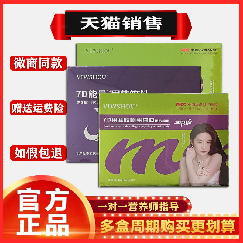 娇澜之谜压片糖果娇兰7D果蔬片胶原蛋白肽能量固体饮料官方旗舰店