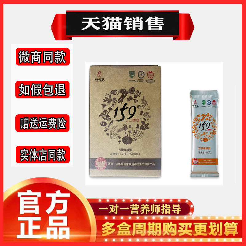159佐丹力代餐粉旗艦店官方官网正品方便杂粮粥五谷素食全餐 左丹