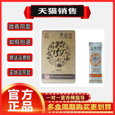 159佐丹力代餐粉方便杂粮粥