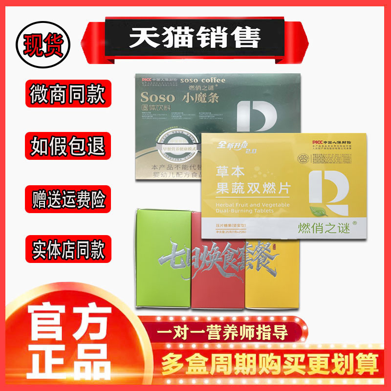 燃俏之谜草本果蔬双燃片压片糖果小魔条微商同款咖啡官方旗舰店