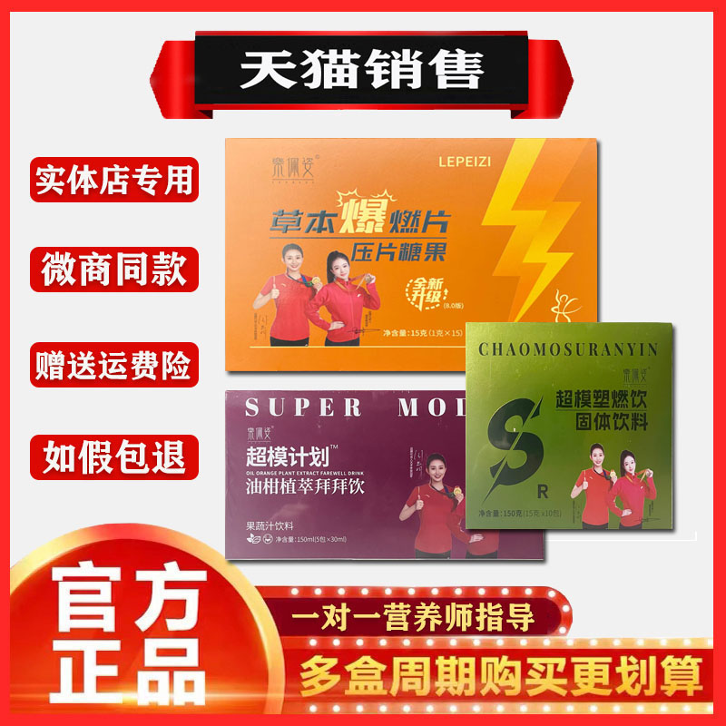 乐佩姿草本爆燃片伶纤集旗舰店