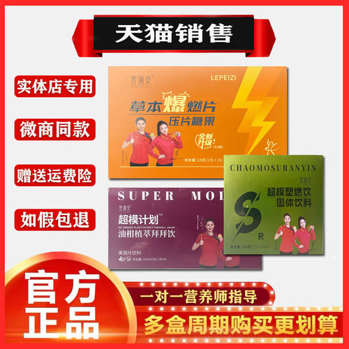 乐佩姿草本爆燃片旗舰店
