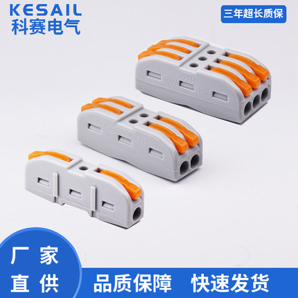 快速接线端子电线连接器快接头灯线对接神器卡扣接并线柱二进二出