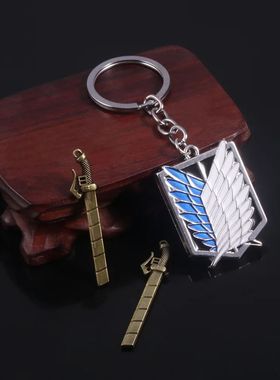Anime Keychain Wings of Liberty Scouting Legion Cosplay Fans