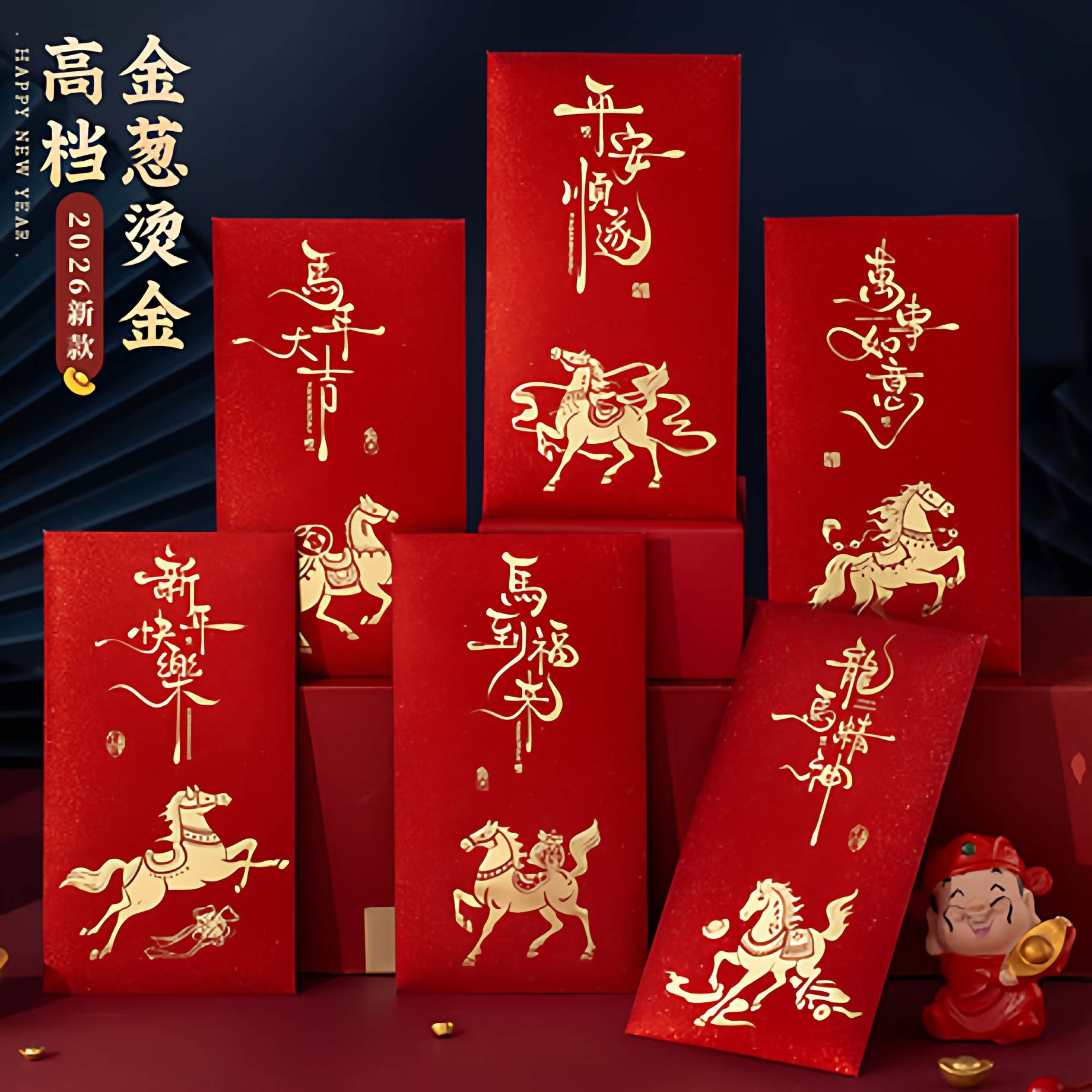 2026新款高档红包袋过年通用款