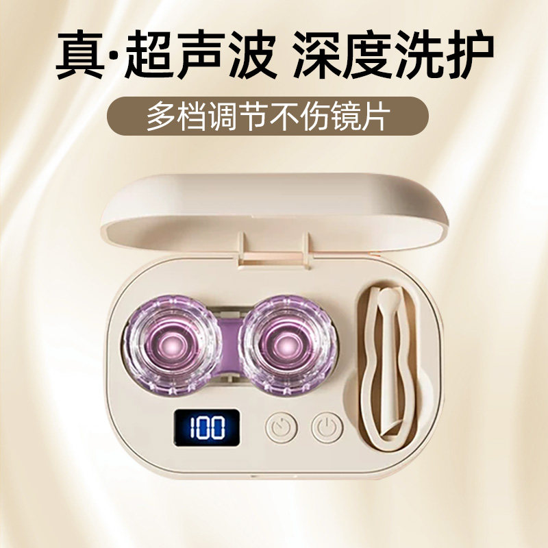 隐形眼镜清洗器超音波全自动冲洗美瞳盒子可携式深度清洁收纳盒护