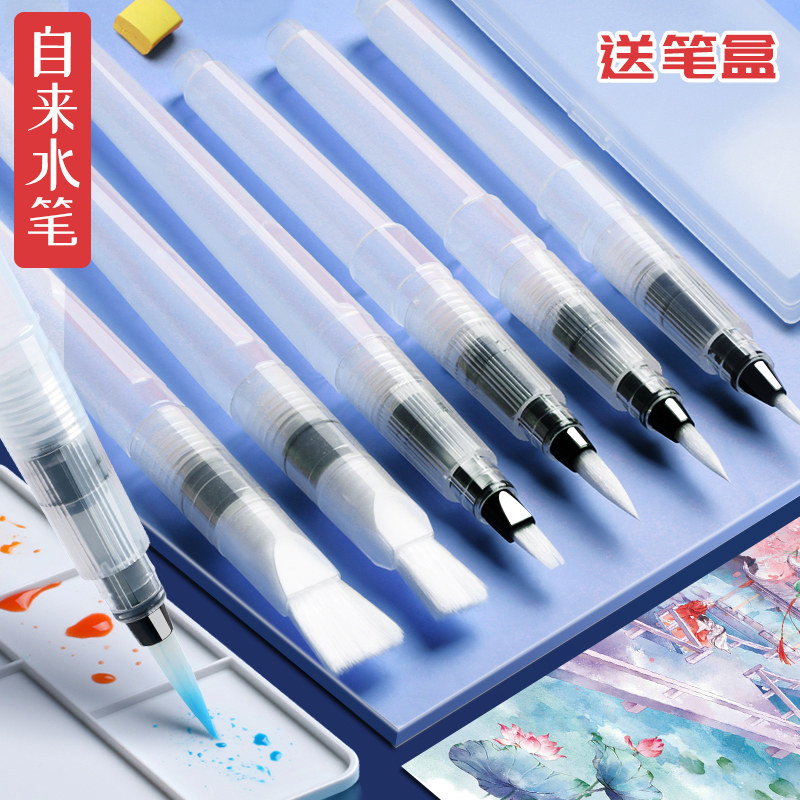 自来水笔注水式储灌水软头毛笔水粉固体水彩颜料画 画笔工具大容