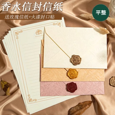 【复古高级】香水信封纸