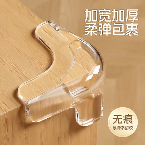 桌角防撞护角透明加厚防磕碰