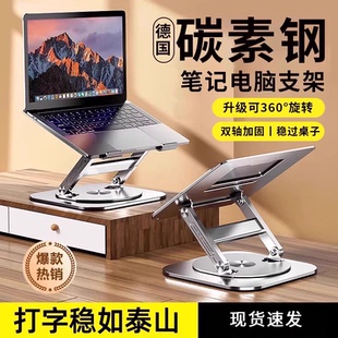 增高架360度旋转可调节升降托架游戏本桌面悬空散热底座便携收纳办公平板支撑架rog适配型 笔记本电脑支架立式