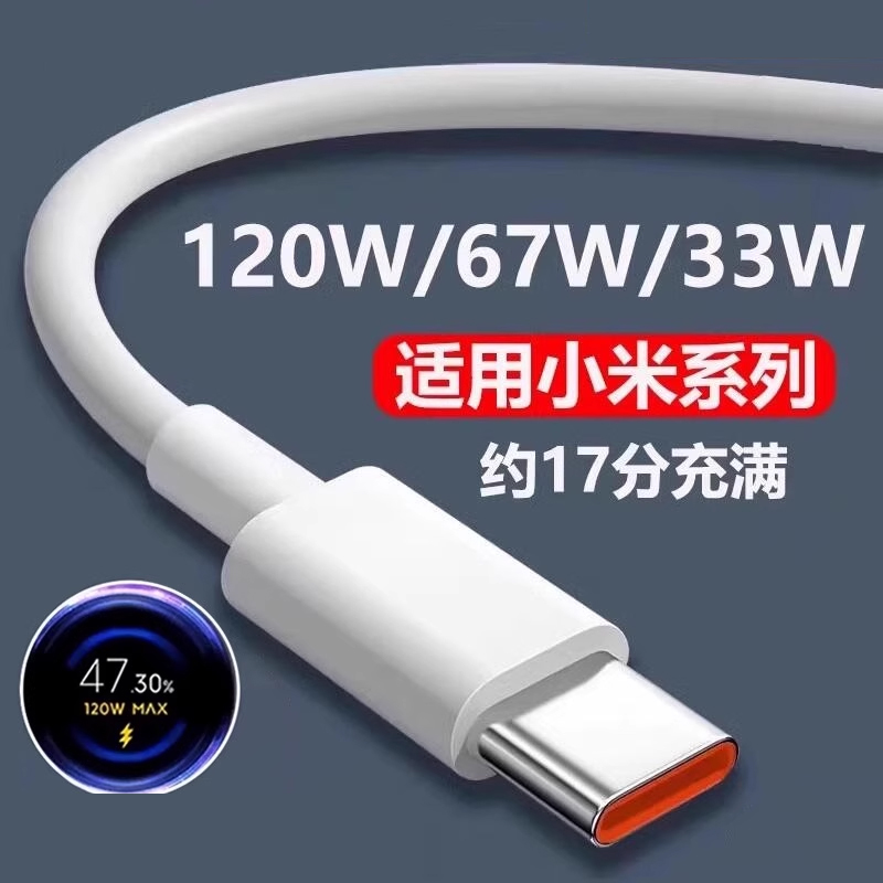 【快充不伤机】适用小米数据线