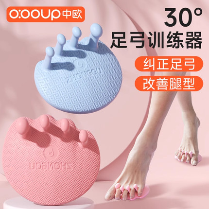足弓训练器足底改善锻炼矫正器脚趾部拇指外翻瘦小腿部美腿神器xo