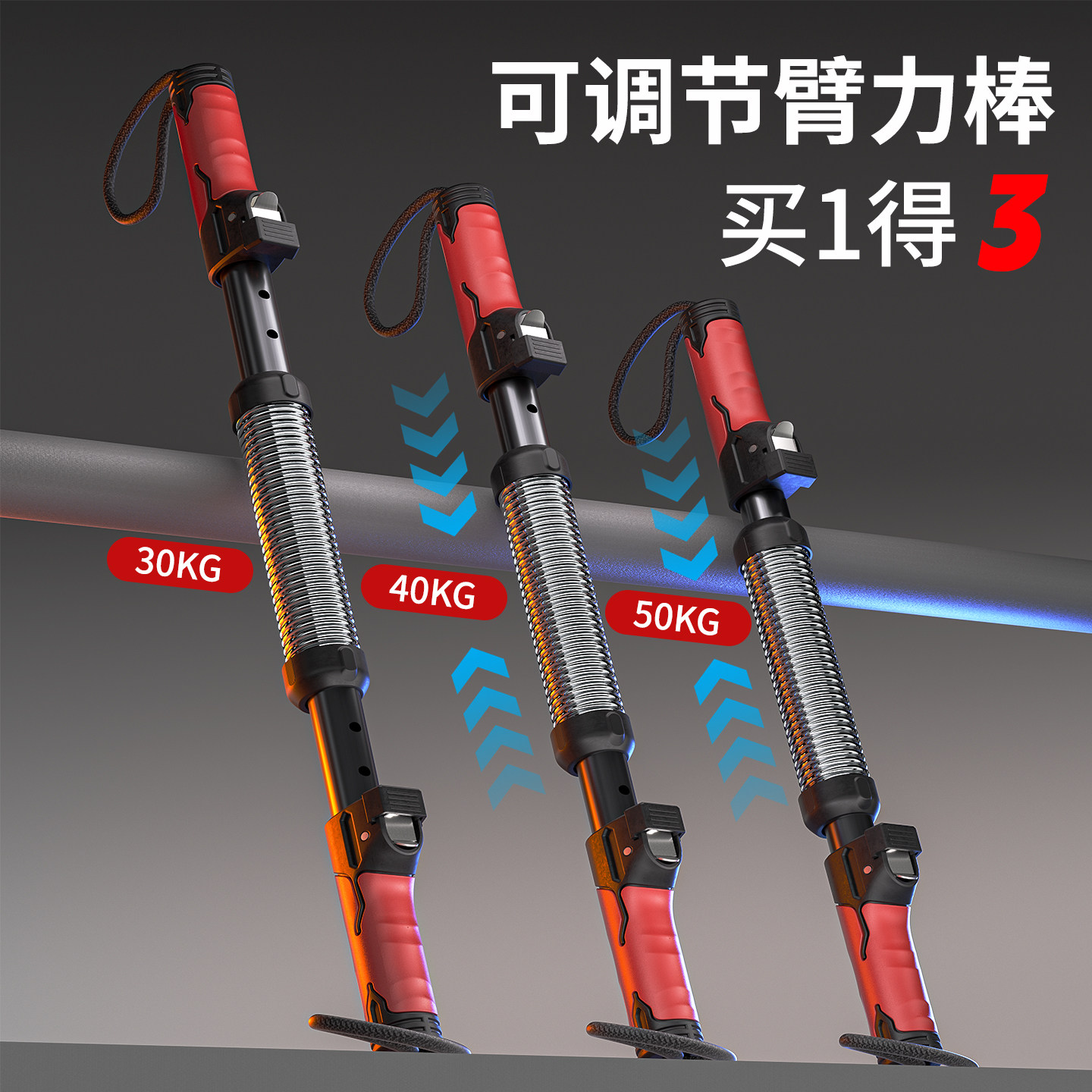 臂力棒男士新型臂力器可调节40公斤锻炼肌力健身器材家用握力棒30
