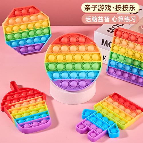 儿童彩虹按乐解压神器捏捏乐