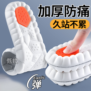 踩屎感运动鞋垫男款加厚气垫减震久站不累脚超软防痛吸汗防臭男士