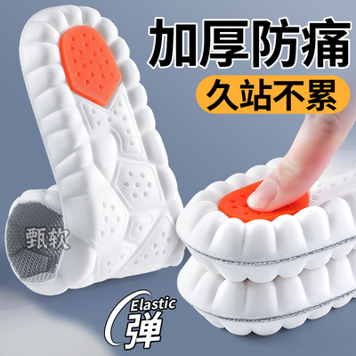 踩屎感运动鞋垫男款加厚气