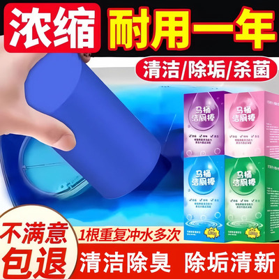 【强力去污除臭】洁厕灵马桶自动