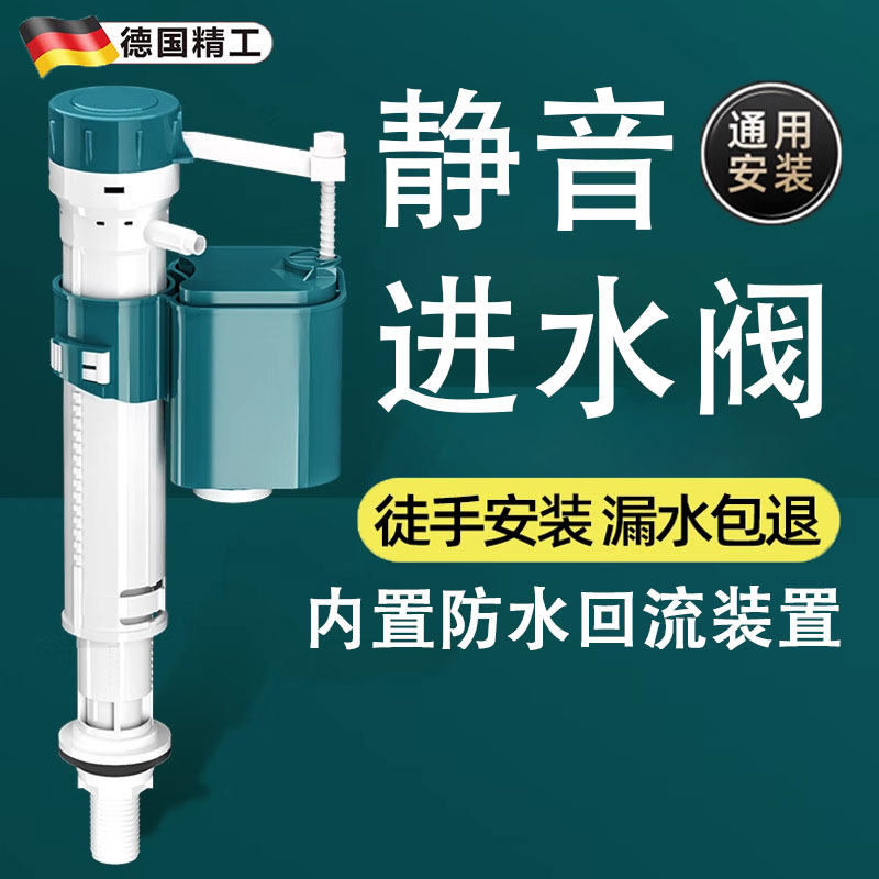马桶水箱配件浮球进水阀通用上排水阀上水器坐便器抽水冲水箱大全
