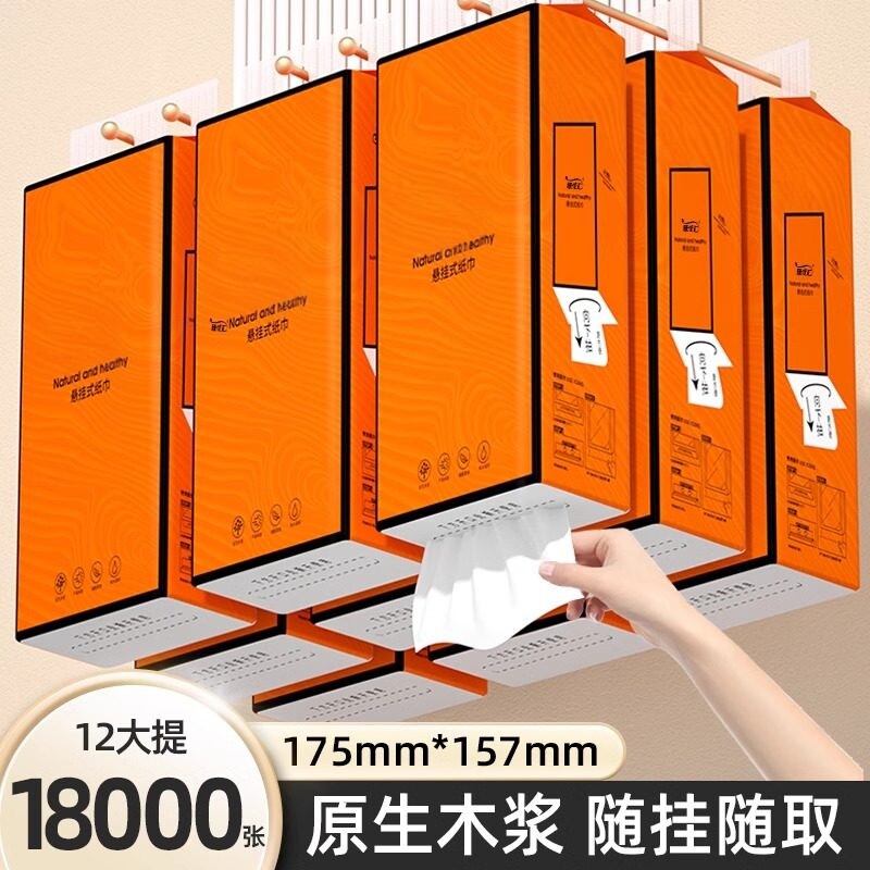 12提1500张悬挂式纸巾抽纸卫生纸卷纸餐巾纸擦手纸面巾纸整箱抽式