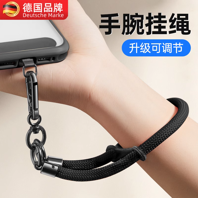 【时尚便携】手机专用挂绳腕带