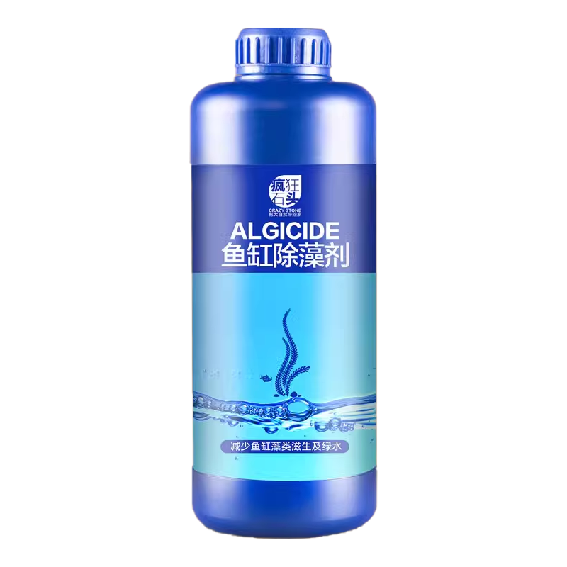 鱼缸专用除藻去苔剂青苔清除剂去除绿水褐藻绿藻黑毛藻不伤鱼灭藻